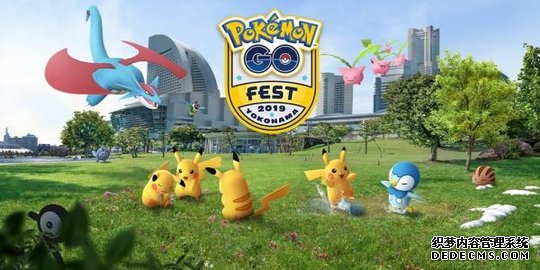 ʵPokmon GO Fest8µǳ