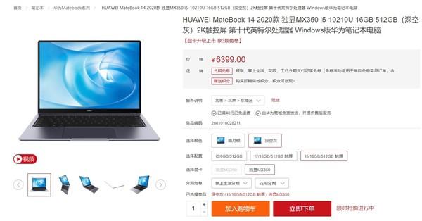 ΪMatebook 14 2020°ϼ MX350Կ